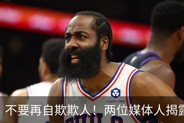 不要再自欺欺人！两位媒体人揭露中国男篮真相，郭士强能否看清？