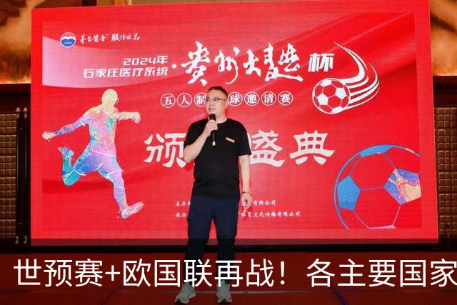 世预赛+欧国联再战！各主要国家队大名单一览