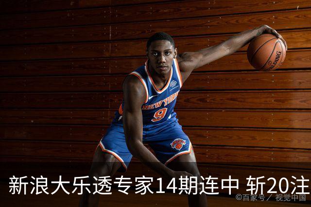 新浪大乐透专家14期连中 斩20注头奖揽超2亿！